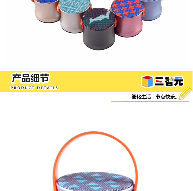 蓝牙音箱