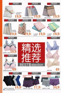 有品质的快乐生活 9.10 10.09 非食品精选推荐