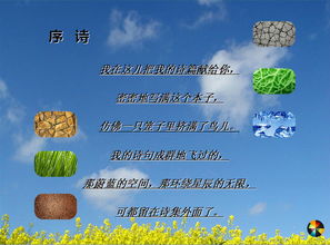 快乐生活的诗篇