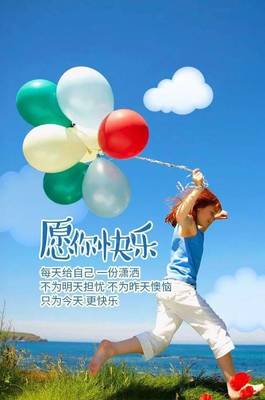 早安心语积极向上的正能量句子