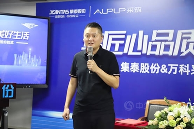 集泰股份迎采筑“超级工厂”考察团,并与采筑平台达成战略合作