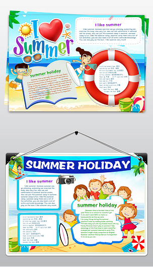 两套英语暑假小报快乐暑假生活手抄报旅游电子小下载-编号18578593-英语手抄报