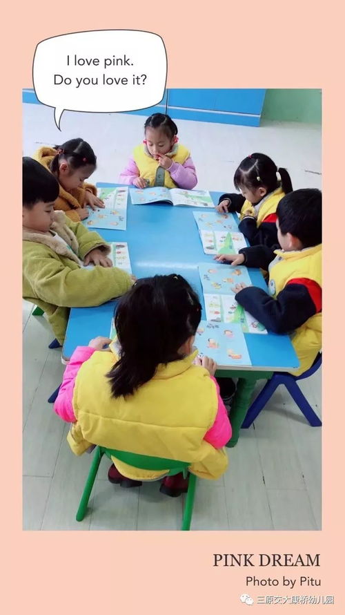 阳光宝贝 快乐生活 大班