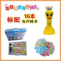 点读机、点读笔-厂家生产供应 点读笔 智乐教中端 LJ-A02-TS03鸭子 幼教产品 正品点读笔 可扩展_商务联盟
