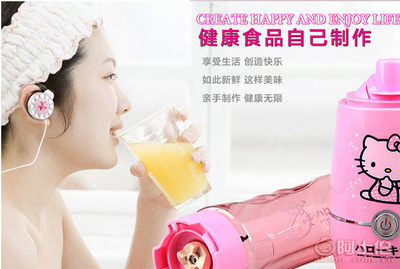 【QQ热销shakentake3代多功能榨汁机迷你果汁机KT猫榨汁YJ-723101】瑞安市叶锦工艺礼品经营部 - 产品库