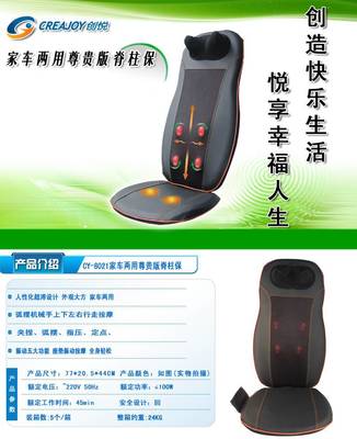 创悦家车两用尊贵版脊柱保CY-8021 开启健康舒适的新生活